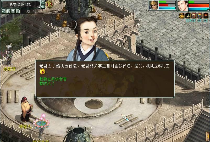 为什么初恋基本上都会分手？游戏画面